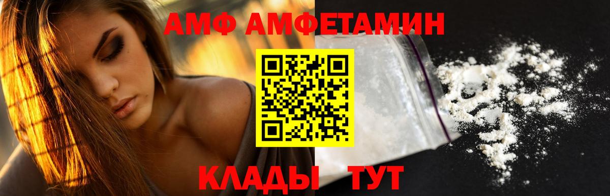 Amphetamine Розовый  Вход с VPN  Амфетамин  Вязьма 