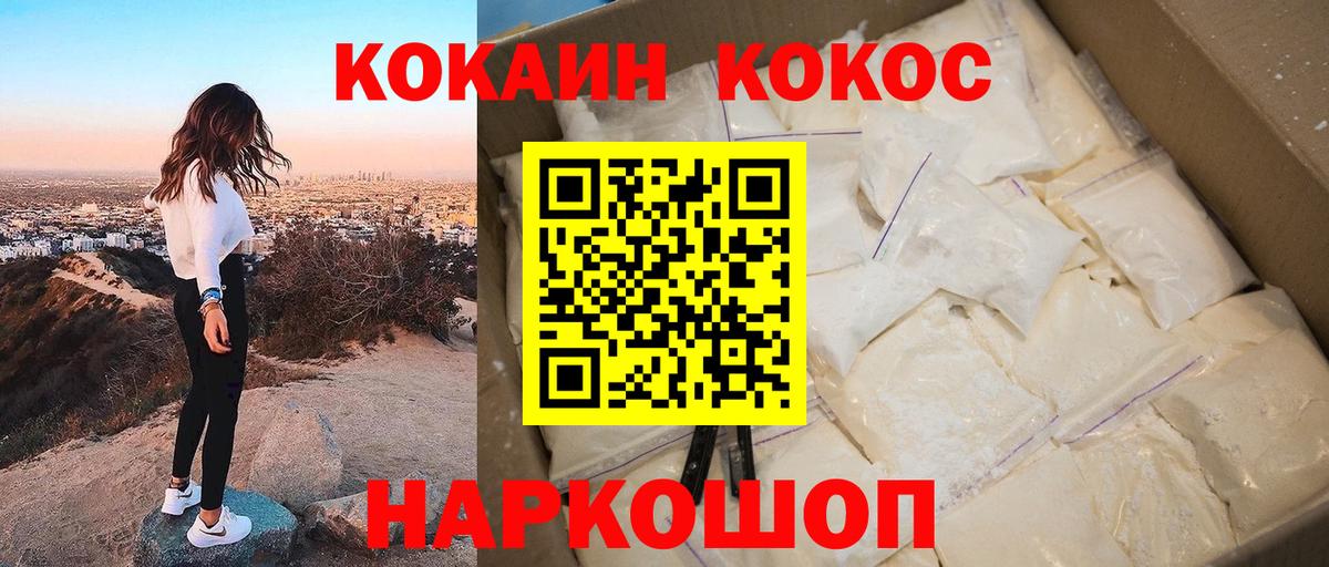 Кокаин FishScale  Вход с VPN  COCAIN Columbia  Вязьма 