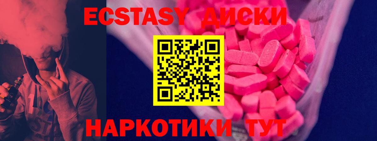 Ecstasy Punisher Вязьма