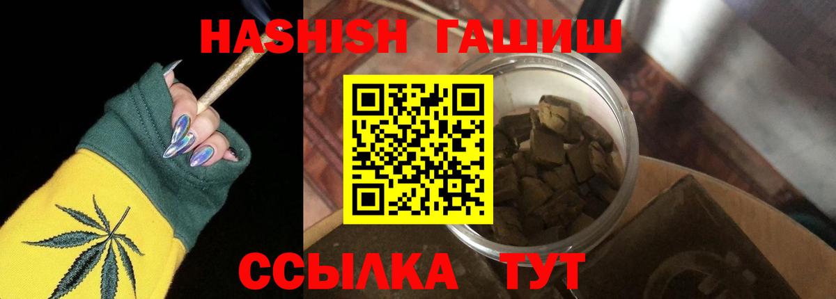 Вязьма  ГАШИШ гарик  Вход с VPN  Гашиш убойный 