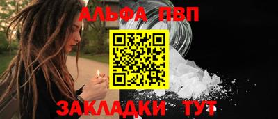 ALPHA PVP Ликино-Дулёво