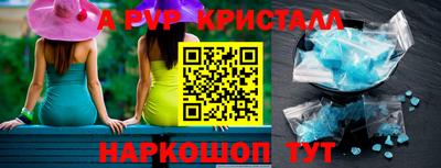 ALPHA PVP Ликино-Дулёво