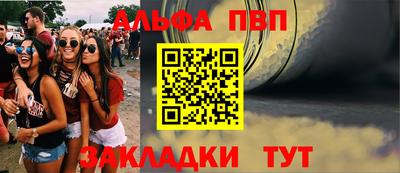 ALPHA PVP Ликино-Дулёво