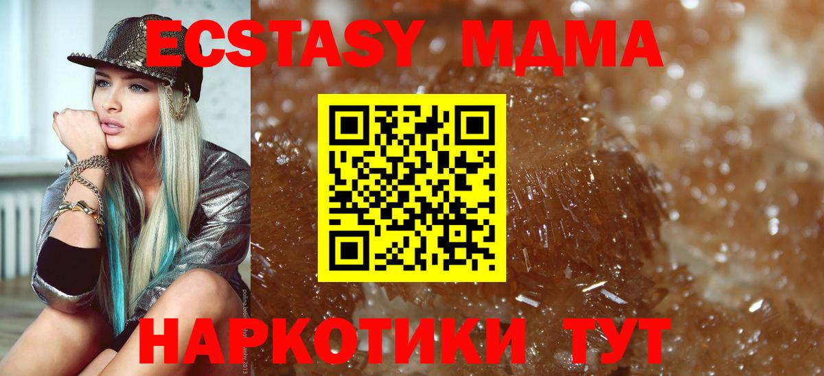 MDMA Molly  Вход с VPN  Вязьма  МДМА Molly 