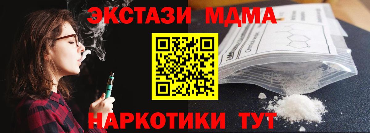 МДМА Molly Вязьма