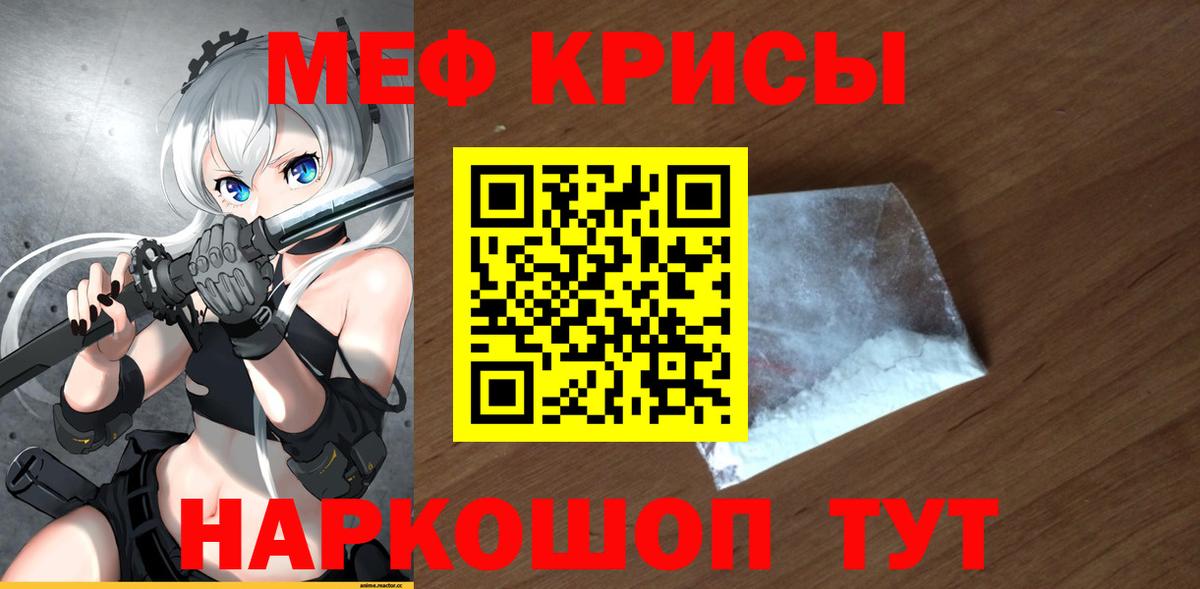 Меф  МЕФ кристаллы  Вход с VPN  МЯУ-МЯУ VHQ  Вязьма 