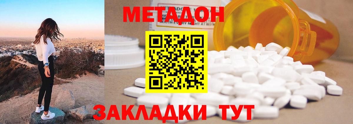 Вязьма  Метадон мёд  Вход с VPN 