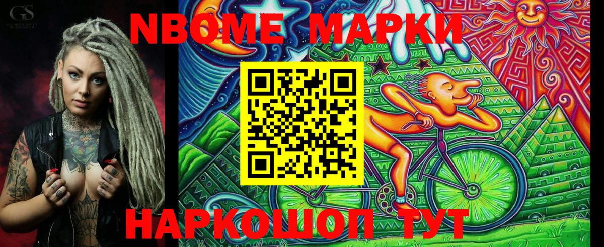 Вязьма  Марки NBOMe 1,8мг  Вход с VPN 