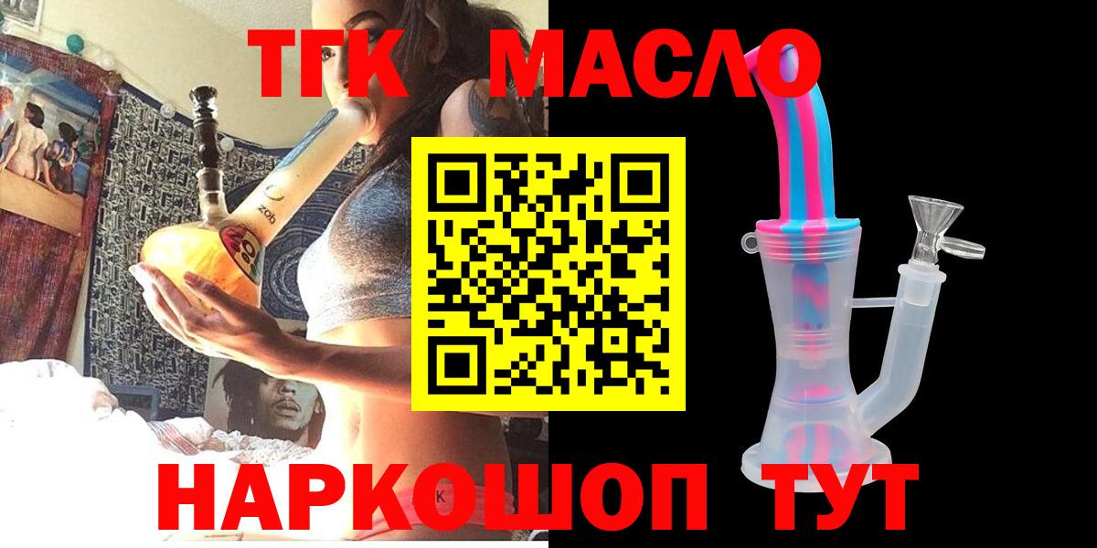 ТГК вейп с тгк Вязьма