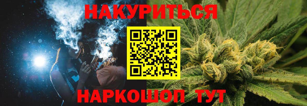 Канабис MAZAR Вязьма